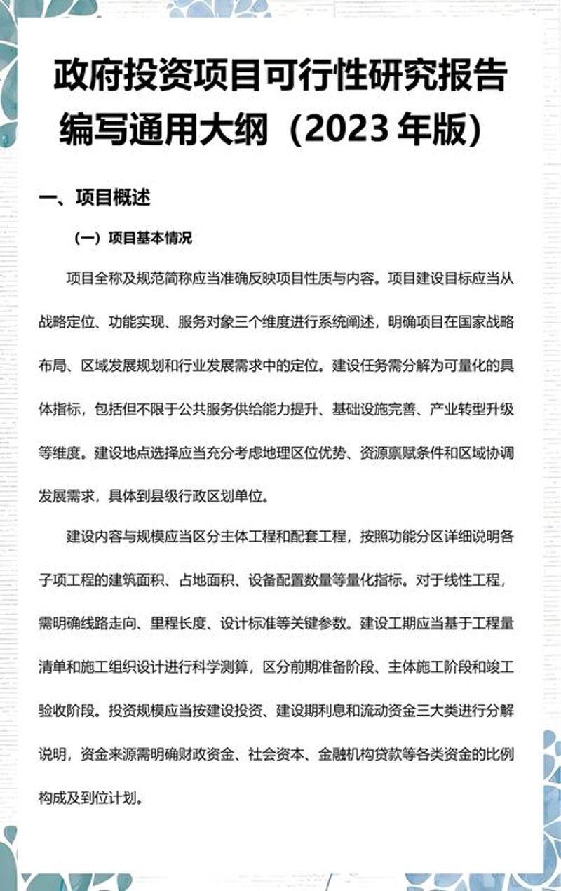 科技行业：动态风云的解读与趋势洞察