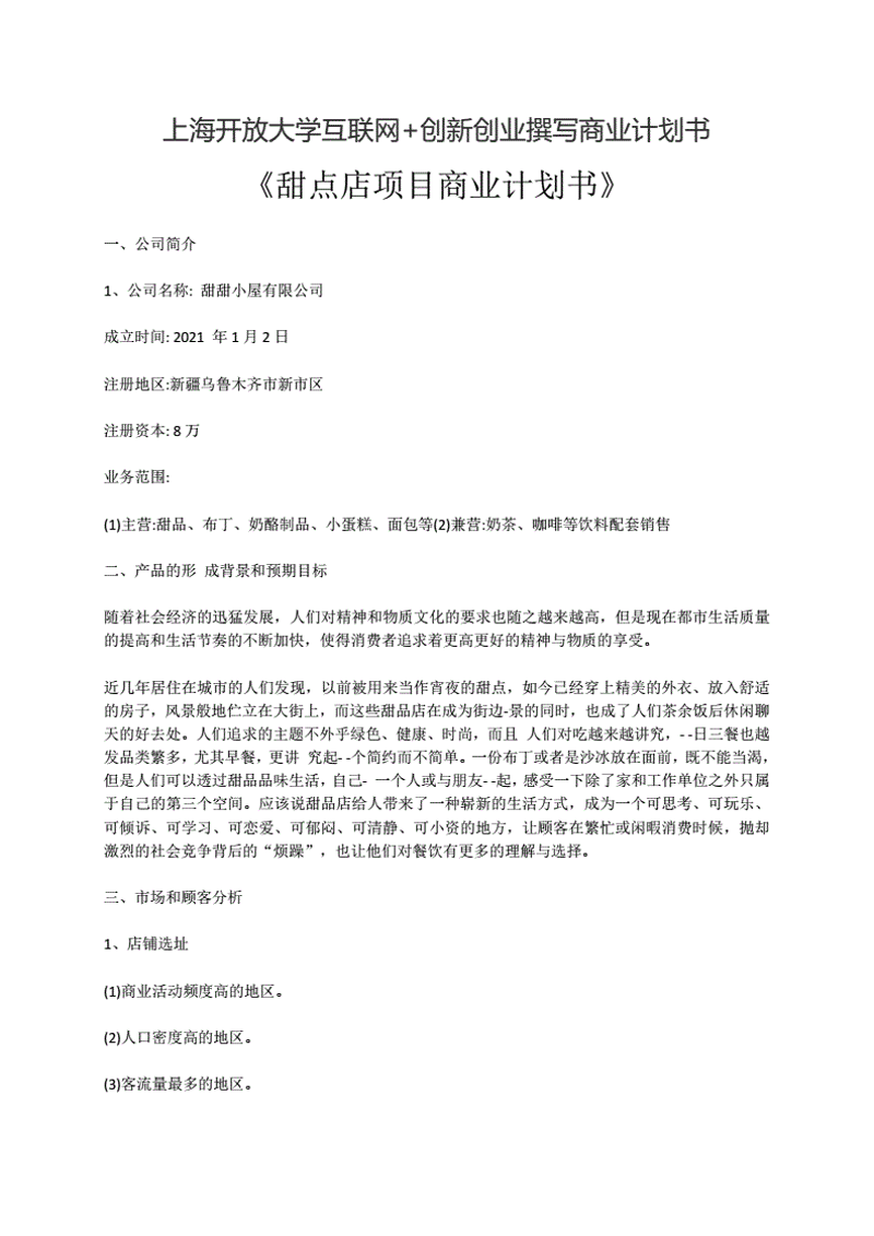 商务信息咨询：新时代企业不可或缺的导航灯