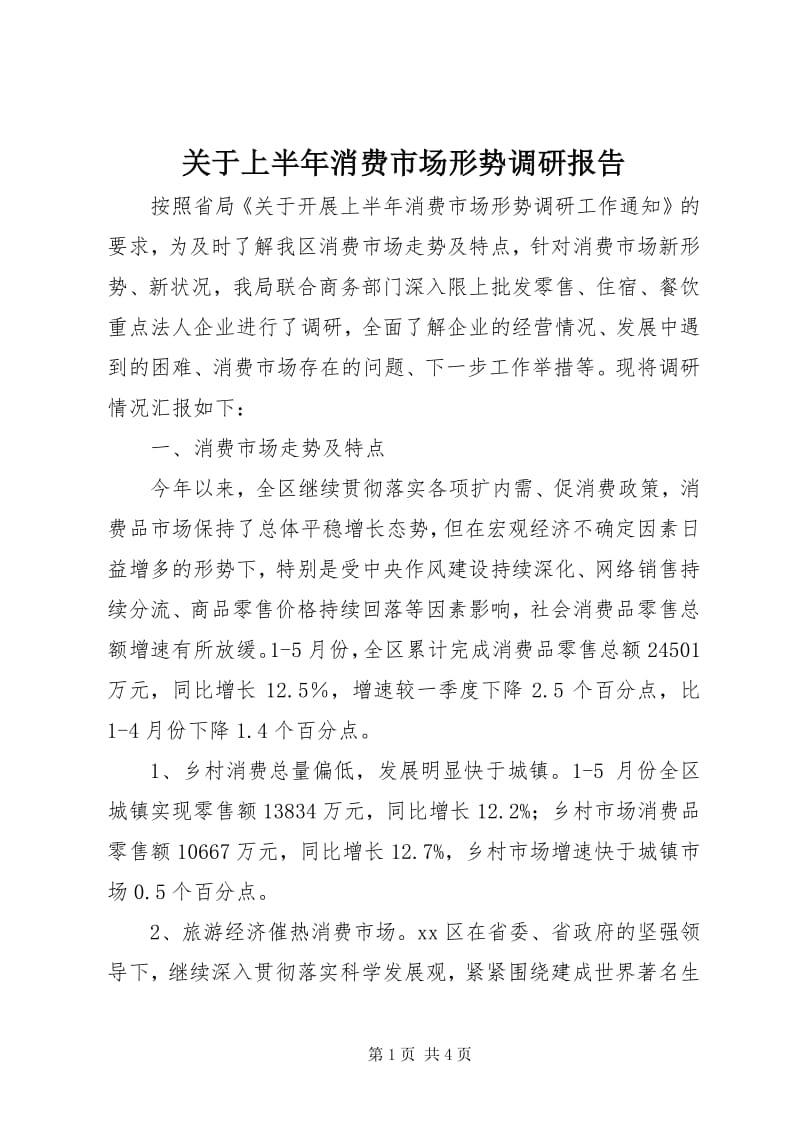企业管理咨询风云再起：趋势与机遇并存