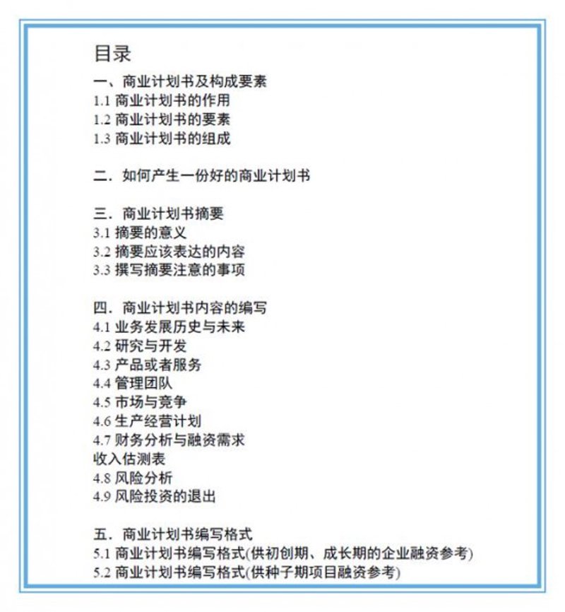 商务信息咨询：精准导航企业前行之路